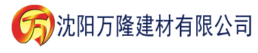 沈阳韩国理论片电影在线建材有限公司_沈阳轻质石膏厂家抹灰_沈阳石膏自流平生产厂家_沈阳砌筑砂浆厂家